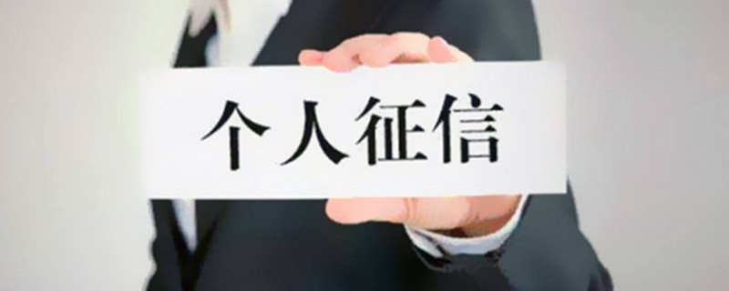 银行打征信报告收费吗?
