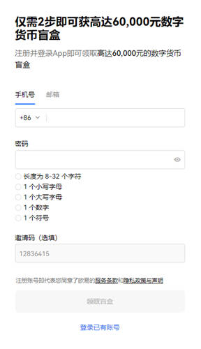 下载USDT钱包_usdt交易平台软件下载v1.032