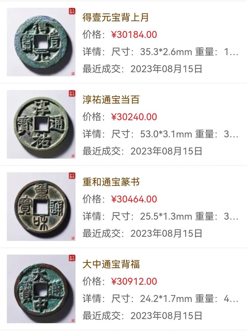 盘古币交易:盘古币价格