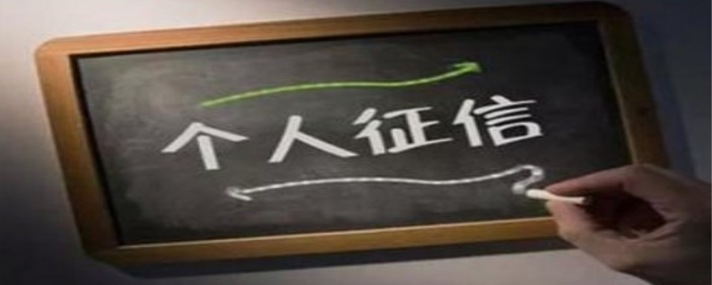百行征信影响房贷吗,百行征信可以查别人的征信么