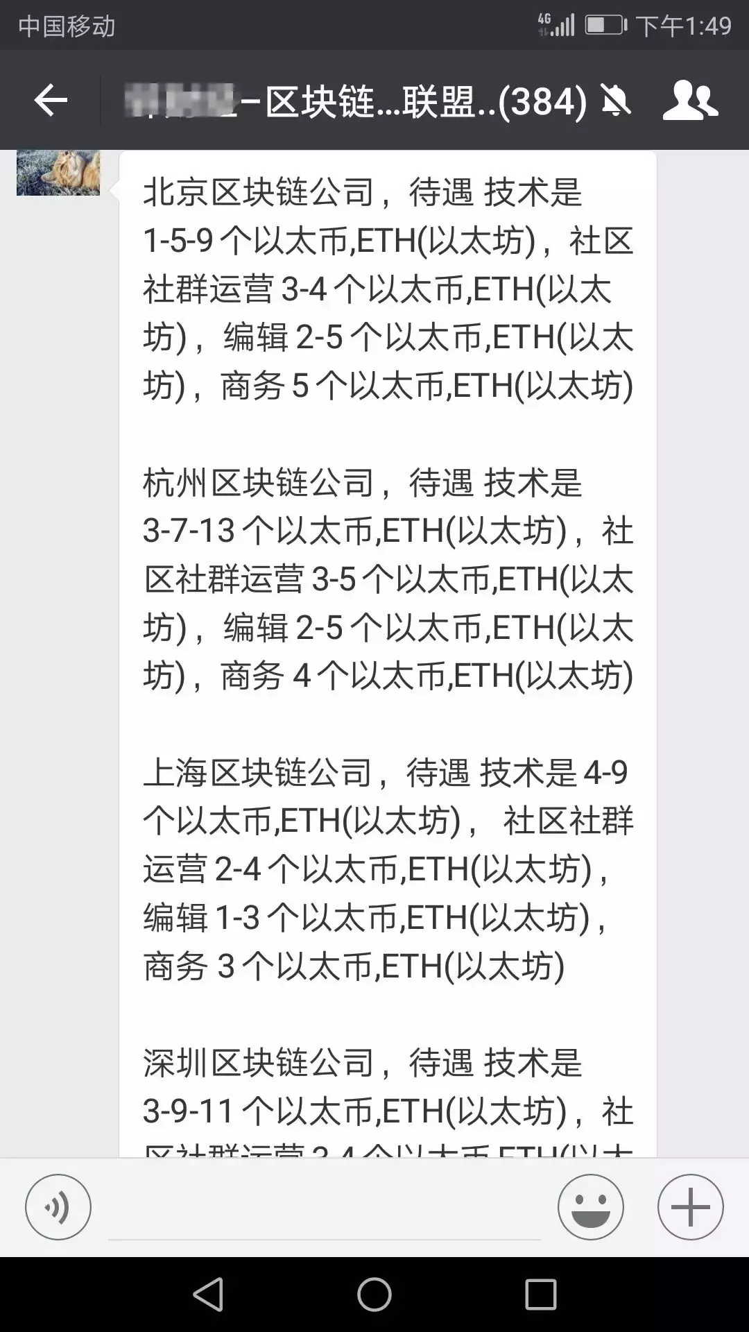 区块链自媒体排名分析(区块链自媒体最全盘点详解)