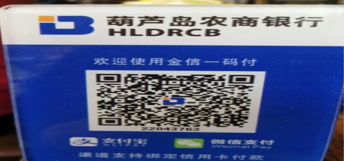 怎么申请农商银行的三合一收款码