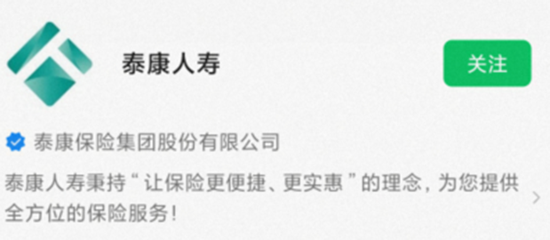 泰康人寿保险单查询(泰康保险保单查询怎么查？)