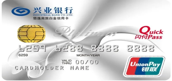 兴业银行信用卡等级是什么