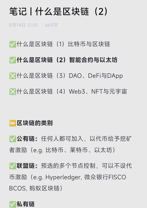 以太坊区块链技术解析与应用前景