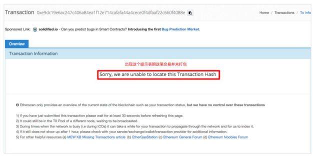 以太坊imToken钱包转账失败的常见解决办法