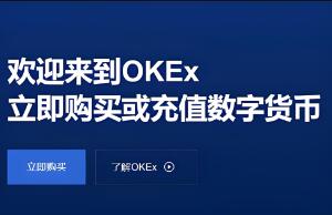路易ok交易所app下载_欧意OK交易平台App下载教程