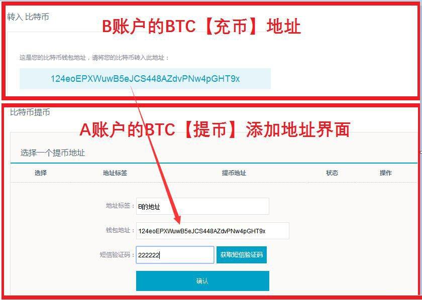 BCEX交易所如何充币、提币?BCEX交易所充币提币教程篇