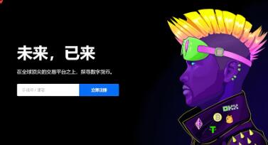 OK交易所下载网址是什么意思｜OK交易所官方网站下载指南