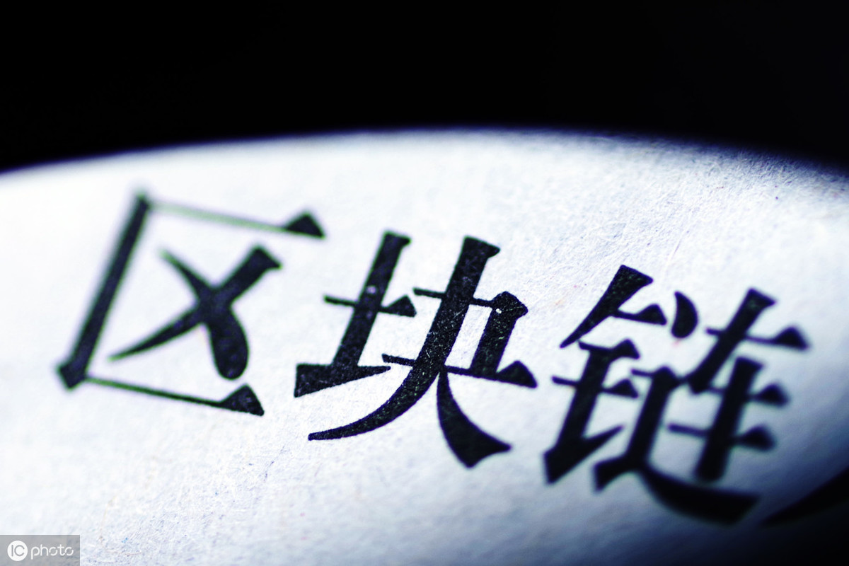 区块链国家认可吗（区块链获国家认可和支持详解）