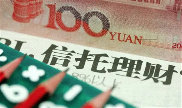 银行的信托理财产品靠谱吗?让人放心的原因所在