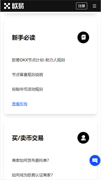 【殴易虚拟货币下载】芝麻交易所虚拟币交易app下载v5.1.34